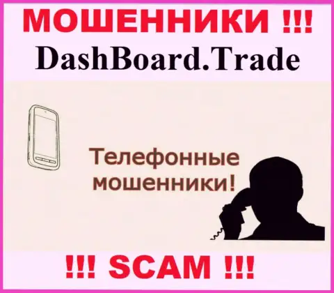 Это звонят из организации Dash Board Trade, Вы рискуете угодить к ним на крючок, БУДЬТЕ КРАЙНЕ ВНИМАТЕЛЬНЫ