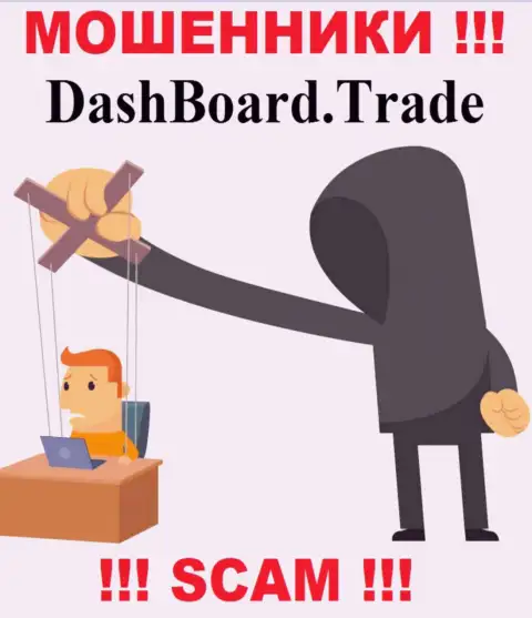 В организации DashBoardTrade воруют вложения абсолютно всех, кто дал согласие на работу