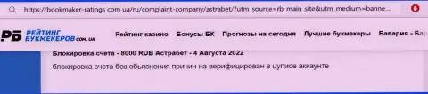 Общество с ограниченной ответственностью СпортРадар - это РАЗВОДИЛЫ ! Будьте крайне бдительны, решаясь на взаимодействие с ними (отзыв)