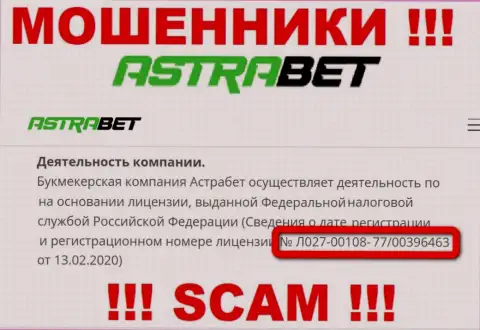 Слишком рискованно доверять компании ООО СпортРадар, хотя на веб-ресурсе и расположен ее номер лицензии