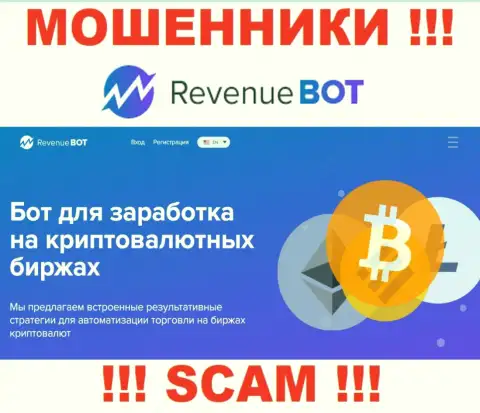 Аферисты Rev-Bot выставляют себя специалистами в сфере Крипто трейдинг