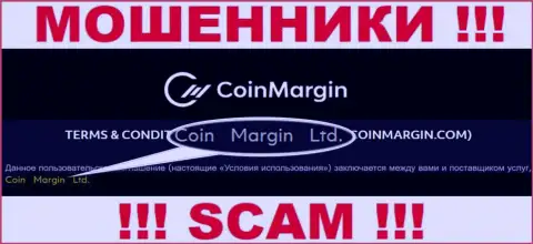 Юр. лицо мошенников CoinMargin Com - это Coin Margin Ltd