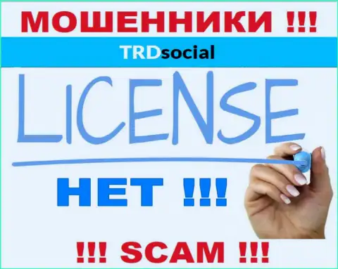 TRDSocial не получили разрешения на осуществление деятельности это МОШЕННИКИ