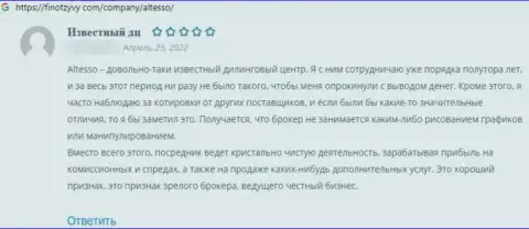 КИДАЛЫ АлТессо Нет вложенные деньги не выводят, про это говорит автор достоверного отзыва