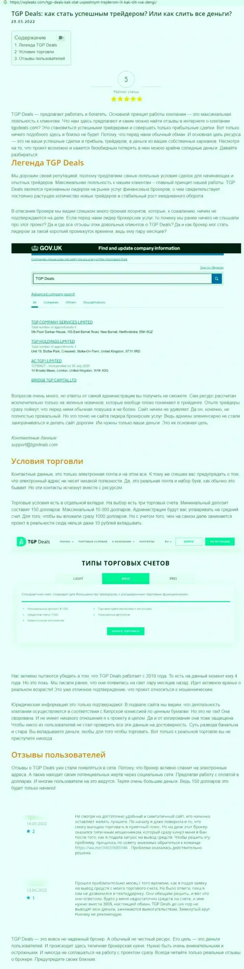 Контактировать с организацией AnyCash довольно рискованно - не пишите на их е-мейл !!!