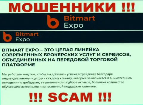 Bitmart Expo, работая в области - Broker, воруют у своих наивных клиентов