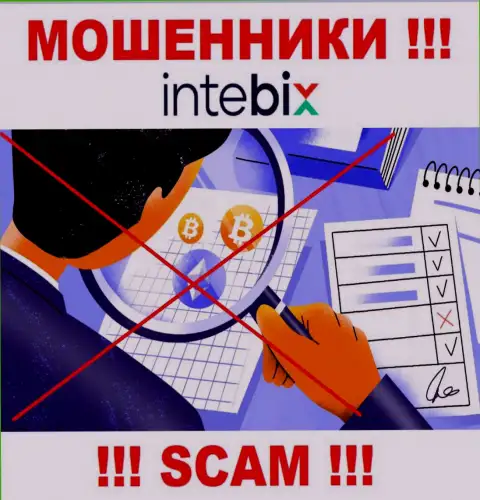Регулирующего органа у организации ИнтебихКз нет !!! Не стоит доверять данным интернет разводилам вложения !