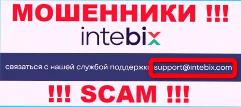 Выходить на связь с IntebixKz довольно-таки рискованно - не пишите к ним на е-мейл !!!
