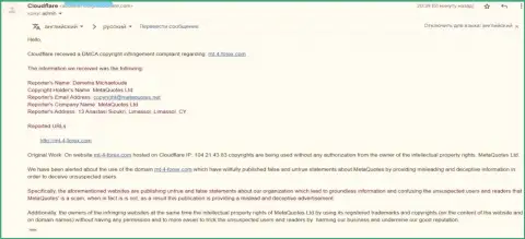 Жалоба от представителя лохотронщиков МетаКвотес Нет, не довольных инфой об их ПО МетаТрейдер 5