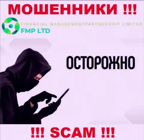 Не попадитесь в грязные руки FMP Ltd, они знают как уговаривать