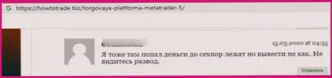 Будьте весьма внимательны при выборе организации для инвестирования, MT5 обходите десятой дорогой (отзыв из первых рук)