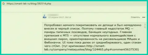 Лохотронщики из MetaTrader5 Com гарантируют хорошую прибыль, а по факту ЛОХОТРОНЯТ !!! (мнение)