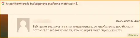 Не стоит рисковать собственными денежными средствами, вкладывая их в контору MetaTrader5 (высказывание)