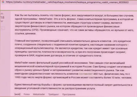 МТ5 финансовые активы назад не возвращает, так что пытаться не надо (обзор)