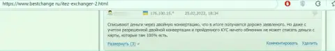 Отзыв, написанный недовольным от совместной работы с Itez клиентом