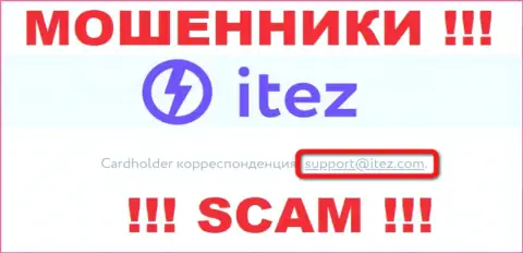 Нельзя контактировать с организацией Itez Com, даже через е-мейл - это коварные internet жулики !!!