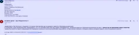 Макс-Лайн - это грабеж, высказывание потерпевшего от неправомерных действий указанной организации