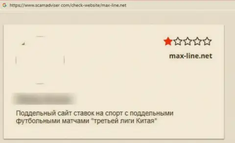 Internet-посетитель сообщает о рисках взаимодействия с конторой Макс Лайн