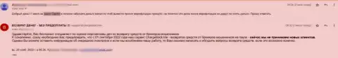 Лучше держаться от CauvoCapital подальше - мнение реального клиента указанной конторы