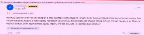 Макс-Лайн Нет - это МОШЕННИКИ !!! Которым не составит ни малейшего труда обокрасть своего клиента - комментарий