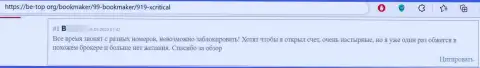 Отзыв из первых рук клиента, который очень сильно возмущен отвратительным отношением к нему в компании ИксКритикал Ком