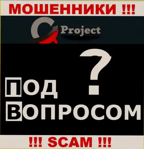 Мошенники QC Project не указывают адрес организации это МОШЕННИКИ !