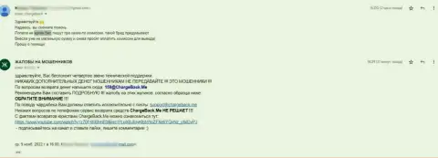Прямая жалоба из первых рук в адрес internet-мошенников из конторы ArcaneBet, деньги назад не выводят