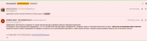 Умбрелла Девелопмент Б.В. сливают своих клиентов, посему работать с ними не стоит (отзыв)