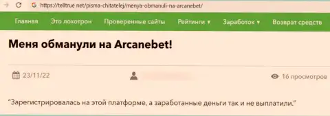 Критичный отзыв, направленный в адрес противоправно действующей компании Umbrella Development B.V.