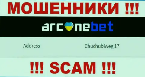 Офшорное месторасположение ArcaneBet Pro по адресу - Чучубивег 17, Кюрасао позволило им беспрепятственно грабить