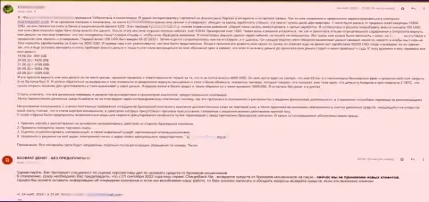 Клиент в своей жалобе сообщил, как его развели в компании ФХСтандарт - это МОШЕННИКИ !!!