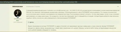 FX Standart это разводняк, кровные в который вдруг если перечислите, то в таком случае назад вернуть их не сумеете (обзор)