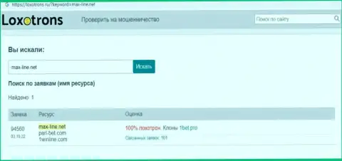 Обзорная статья об жульнических условиях совместного сотрудничества в Макс-Лайн Нет