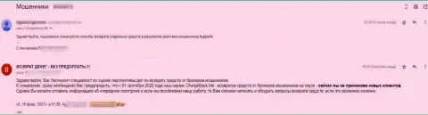 ГипперФИкс - это МОШЕННИКИ !!! Автора данного отзыва кинули в этой конторе