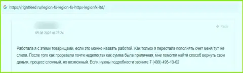 ГипперФХ - это ВОРЮГИ !!! Осторожно, решаясь на работу с ними (отзыв)