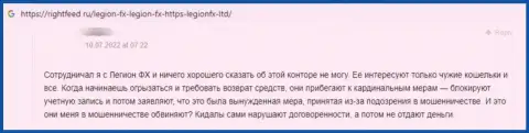 Наивного клиента облапошили на финансовые средства в неправомерно действующей организации ГипперФИкс, Инк - это достоверный отзыв