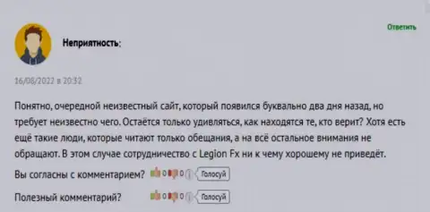 ГипперФИкс - стопроцентный разводняк, обманывают наивных людей и присваивают их вложенные деньги (отзыв)