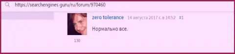 Положительный правдивый отзыв об online обменнике BTCBit на web-сайте searchengines guru