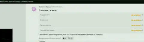 Отзывы из первых рук клиентов брокера Киексо с мнением о условиях для совершения торговых сделок компании на интернет-ресурсе FinanceBrokerAge Com