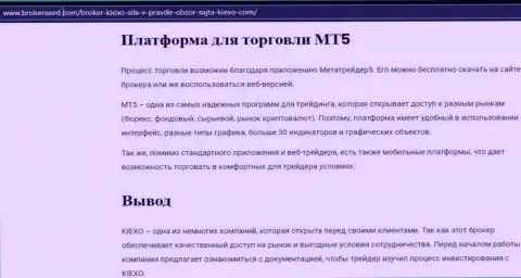 Сведения о платформе для торгов, которую предоставляет Киехо ЛЛК своим валютным игрокам, в обзорной статье на портале brokerseed com