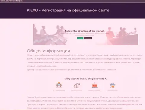 Обзорный материал с информацией об дилинговой организации KIEXO LLC, нами позаимствованный на сайте киексоазурвебсайтес нет