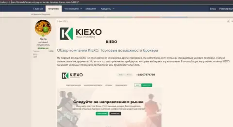 Обзор деятельности и условия торгов брокера Kiexo Com в материале, предоставленном на онлайн-ресурсе хистори-фикс ком