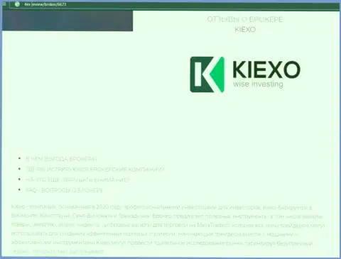 Дилинговый центр KIEXO описывается и на сайте 4ех ревью