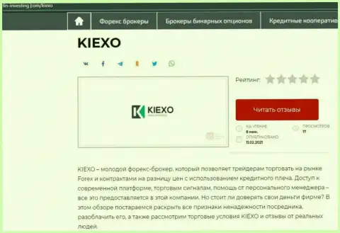 Дилер Kiexo Com описывается также и на интернет-портале fin-investing com