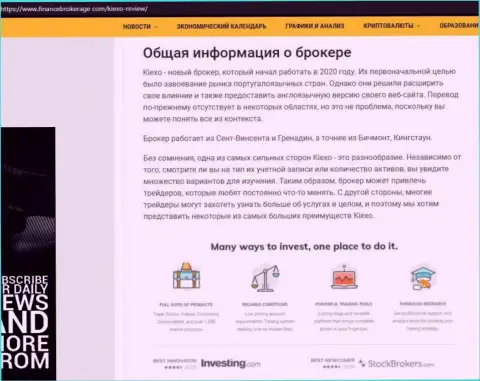 Общие сведения о организации Киексо опубликованы на интернет-ресурсе финансброкередж ком