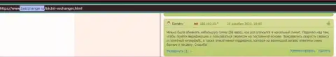 Мнения посетителей сайта bestchange ru об работе обменного онлайн-пункта на веб-ресурсе бестчендж ру