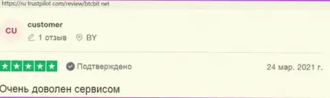 Еще отзывы пользователей BTCBit об сервисе обменного пункта на web-сайте Трастпилот Ком