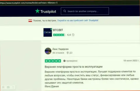 Позитивные отзывы об услугах обменного онлайн-пункта БТЦ Бит на портале trustpilot com