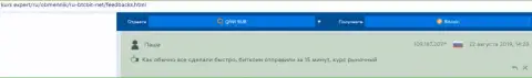 О надёжности работы интернет-организации BTCBit можете разузнать из рассуждений на сайте курс эксперт