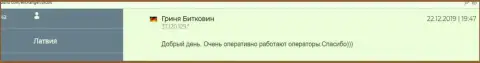 Создатель отзыва, на информационном ресурсе удифо ком, с благодарностью пишет об работе online обменки BTC Bit